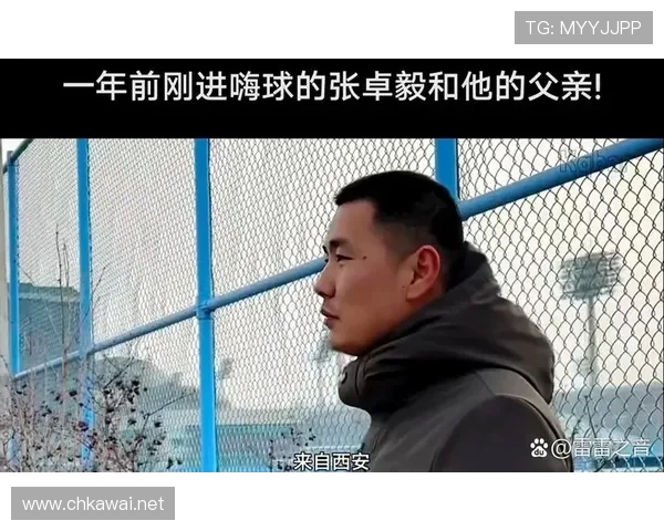 张卓毅家长透露与嗨球解约心理价位为5万元 未有其他俱乐部介入